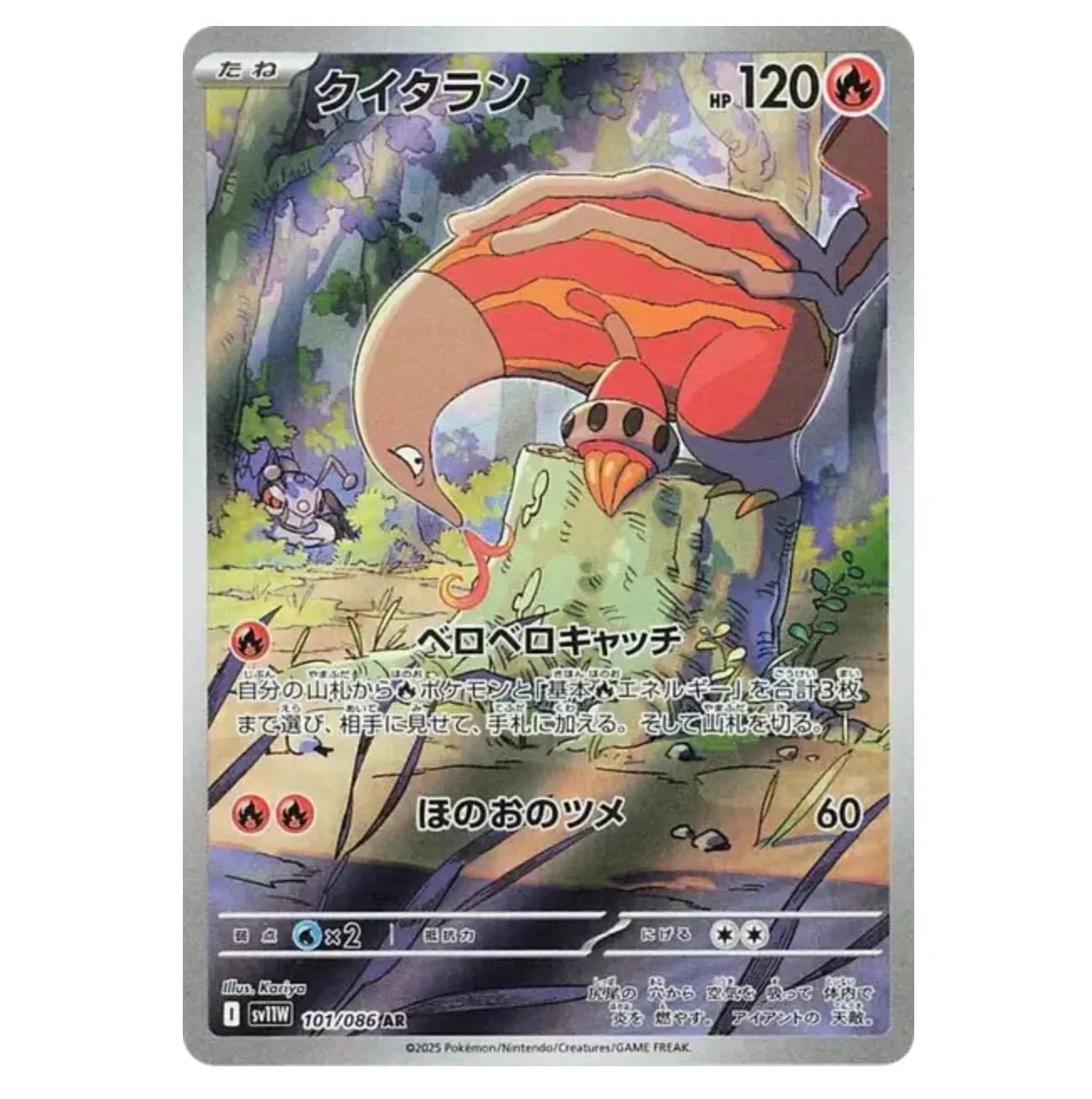 Aflamanoir - 101/086 - White Flare - (EV10.5) - Japonais