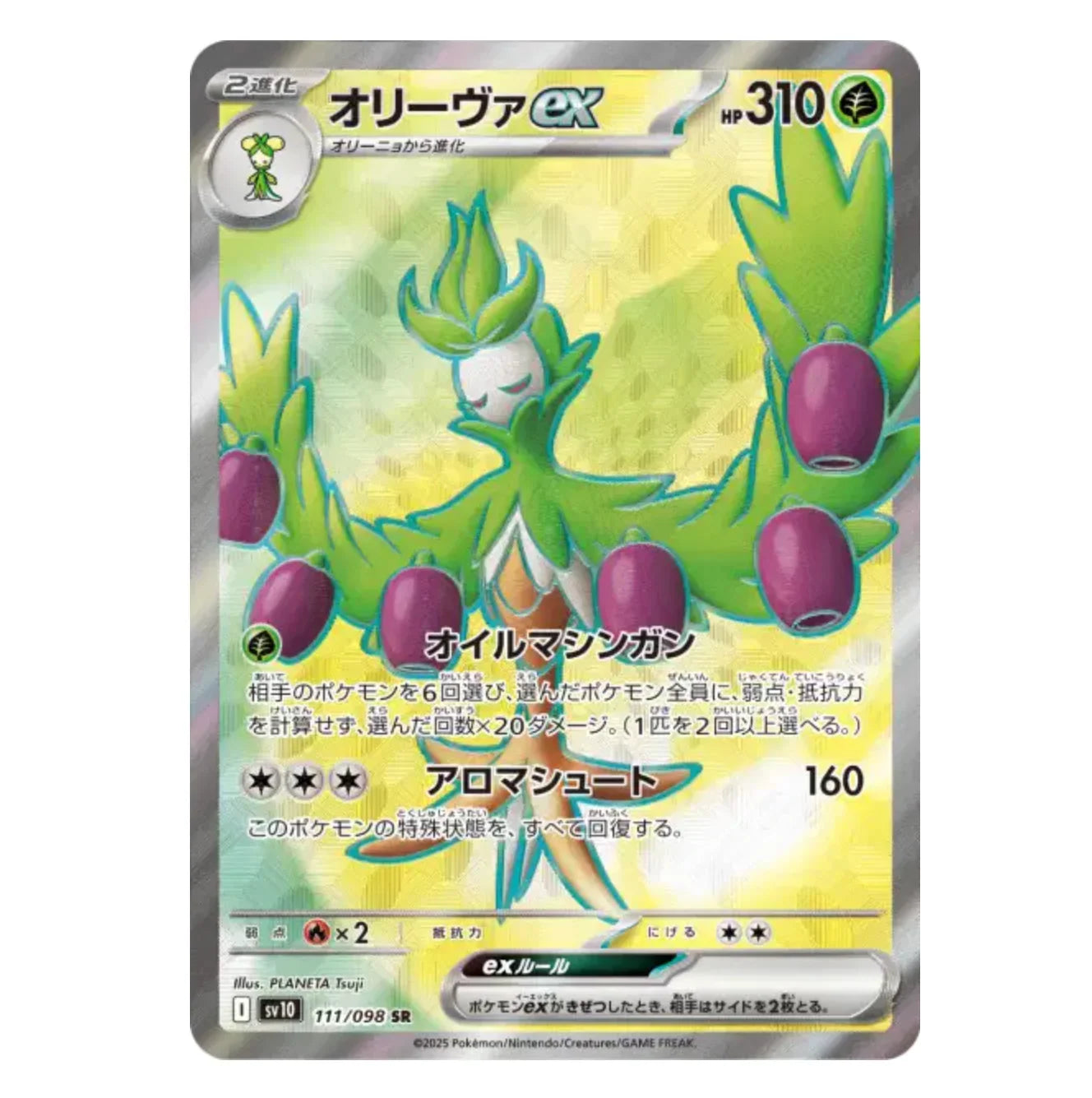 Arboliva Ex - 111/098 - Glory Of The Team Rocket - (EV10) - Japonais