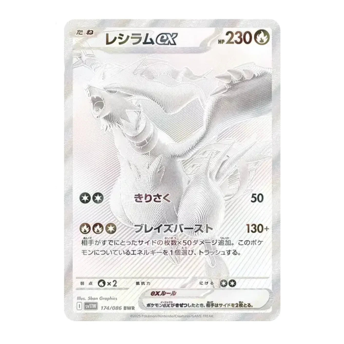 10 Boosters - White Flare - (EV10.5) - Neuf/Scellé - Japonais