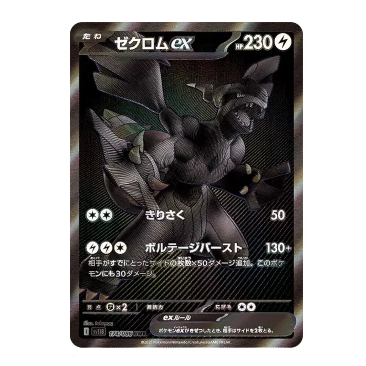 10 Boosters - Black Bolt/White Flare - (EV10.5) - Neuf/Scellé - Japonais
