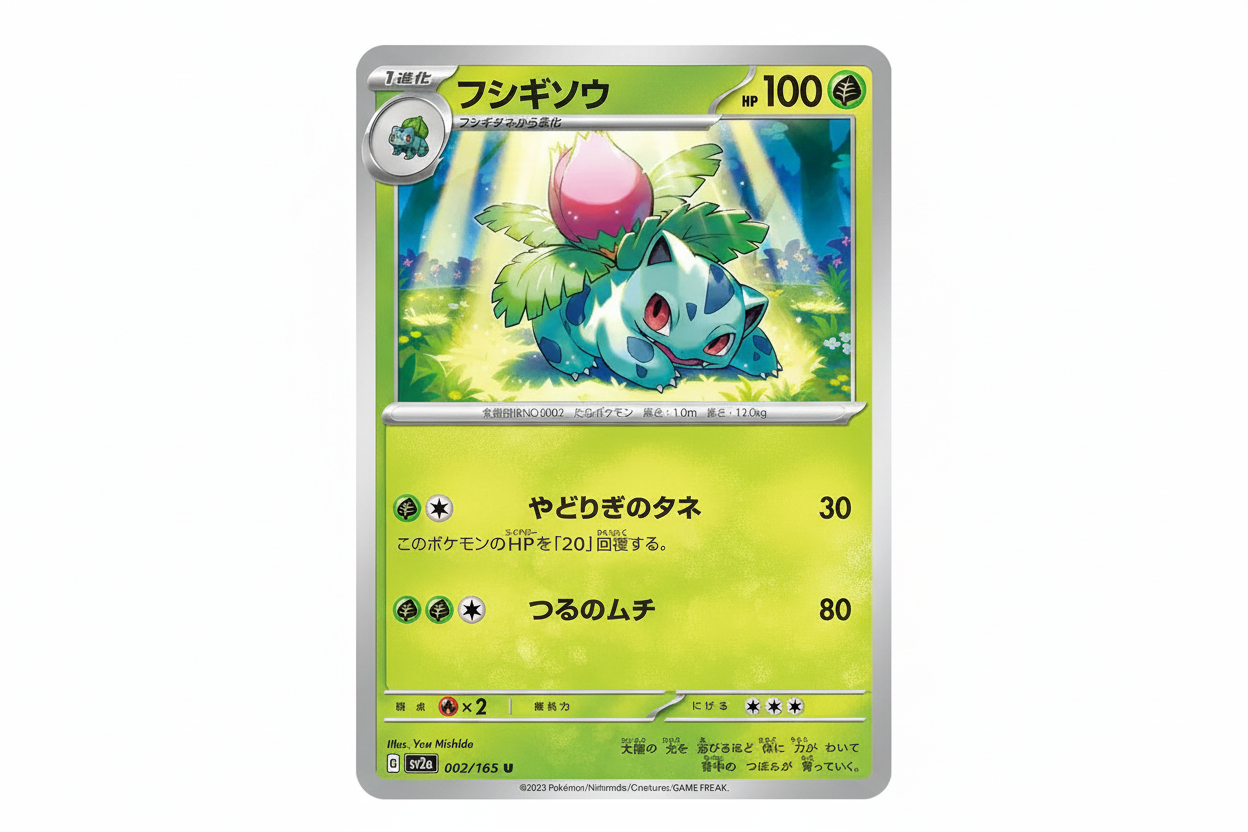 151 - Reverse Pokéball - (EV03.5) - Japonais