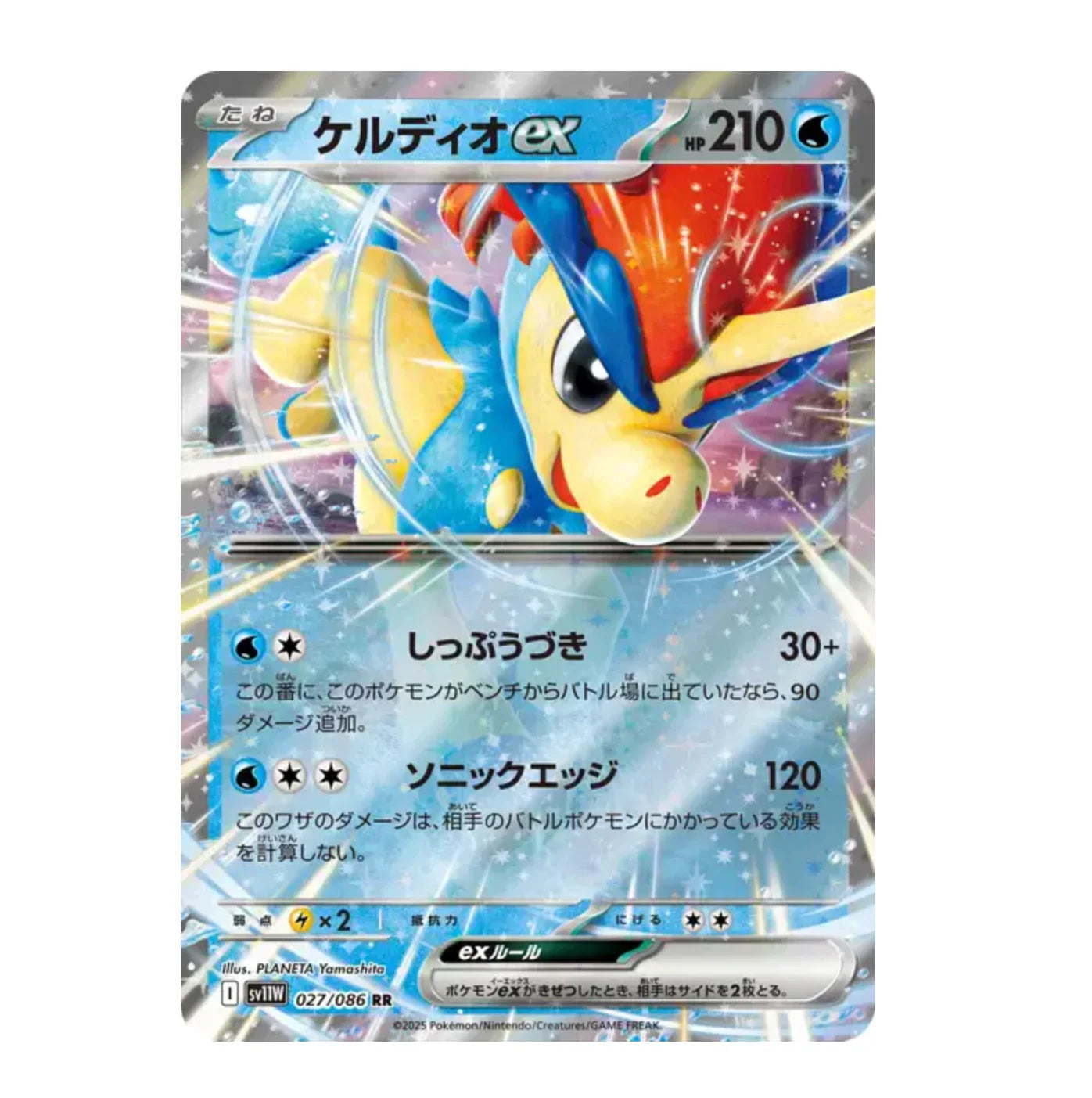 Keldeo Ex - 027/086 - White Flare - (EV10.5) - Japonais