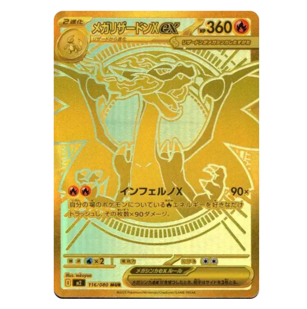 10 Boosters - Inferno X - (ME02) - Neuf/Scellé - Japonais