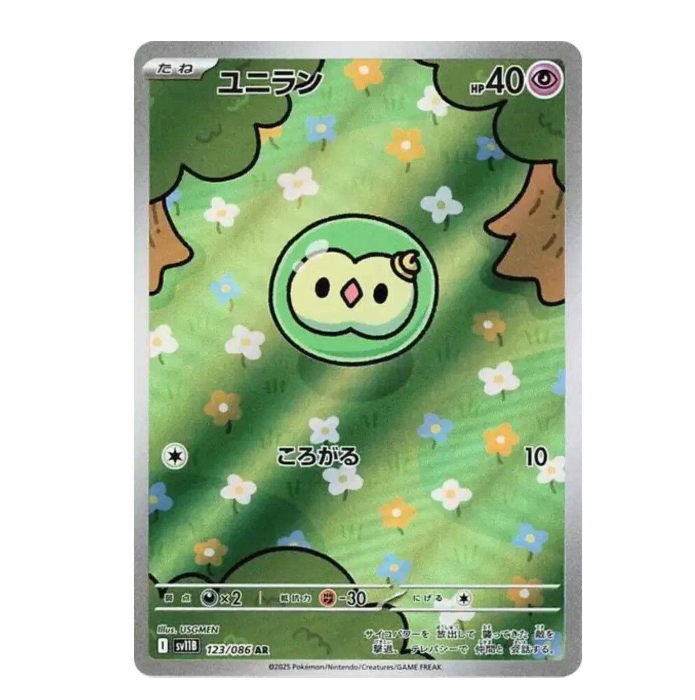 Nucléos - 123/086 - Black Bolt - (EV10.5) - Japonais