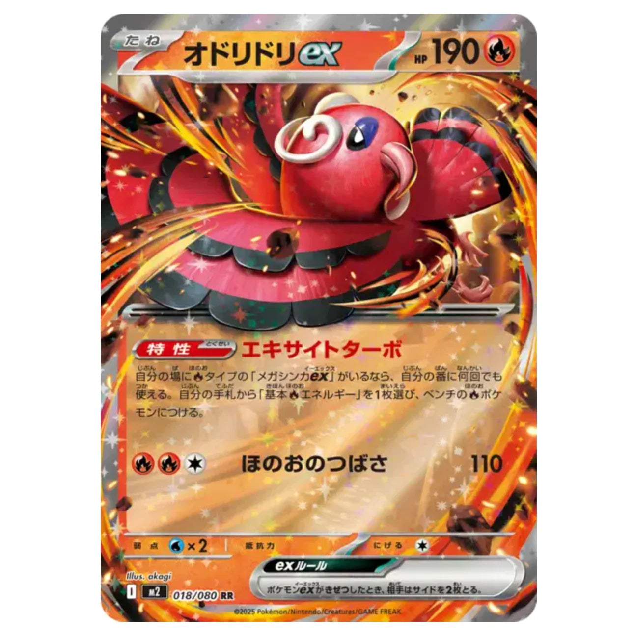 Plumeline Ex - 018/080 - Inferno X - (ME02) - Japonais