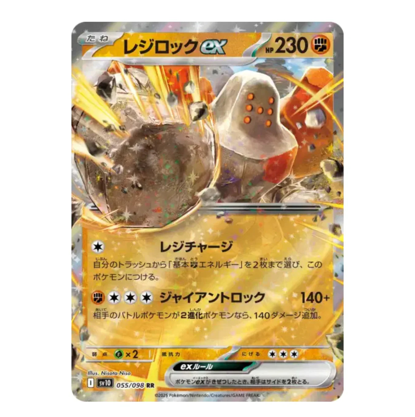 Regirock Ex - 055/098 - Glory Of The Team Rocket - (EV10) - Japonais