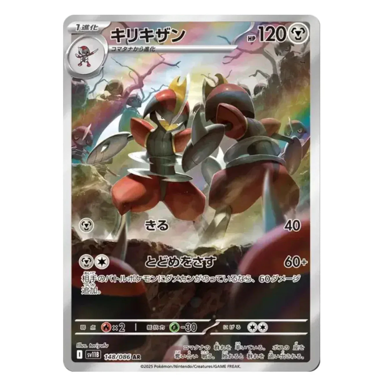 Scalproie - 148/086 - Black Bolt - (EV10.5) - Japonais