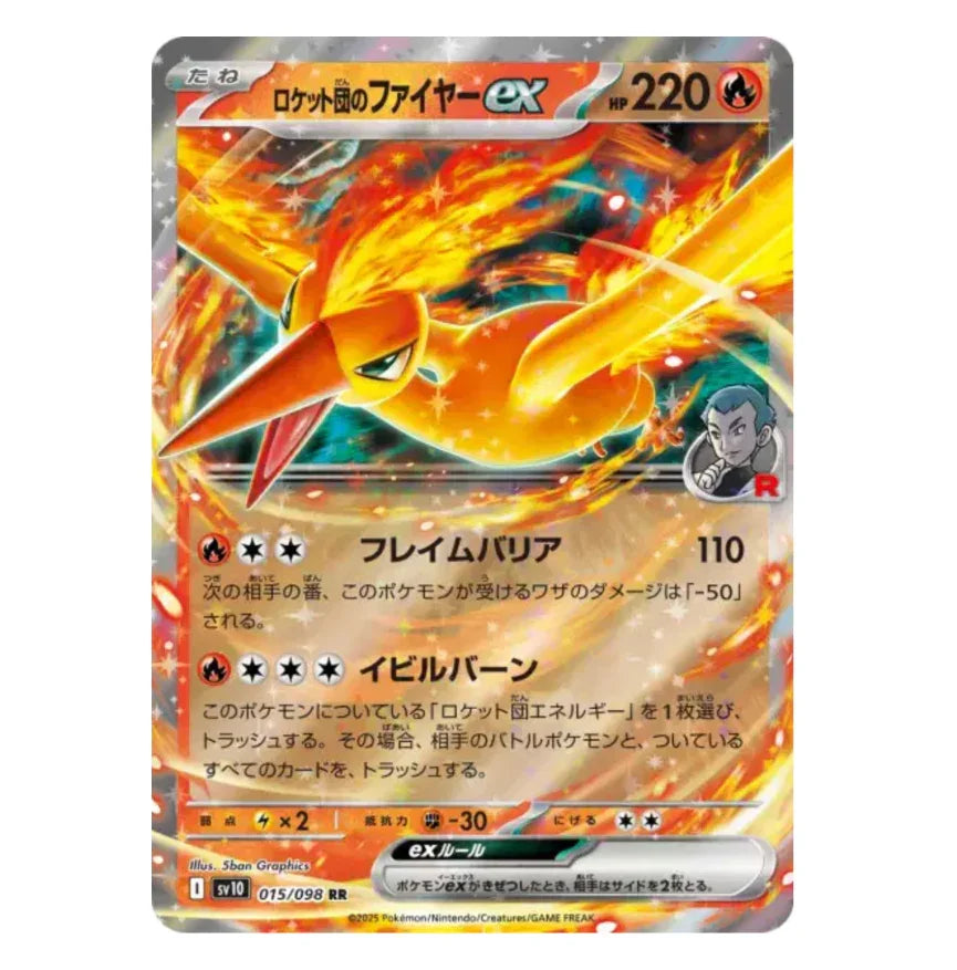 Sulfura - 015/098 - Glory Of The Team Rocket - (EV10) - Japonais