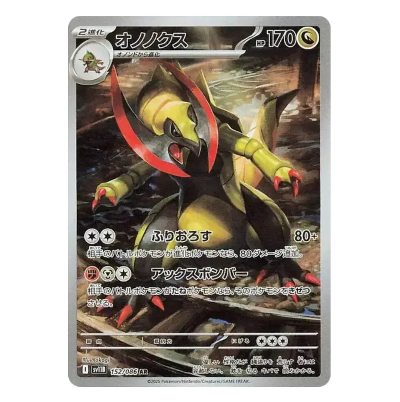 Tranchodon - 152/086 - Black Bolt - (EV10.5) - Japonais