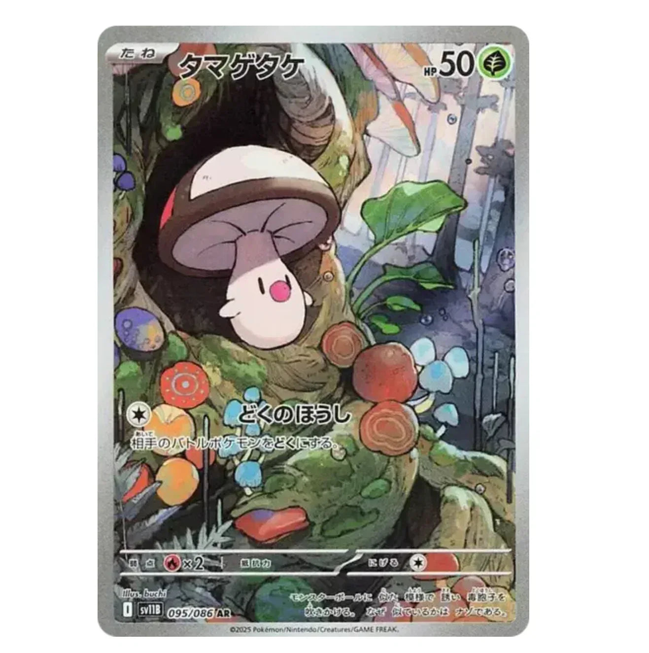 Trompignon - 095/086 - Black Bolt - (EV10.5) - Japonais