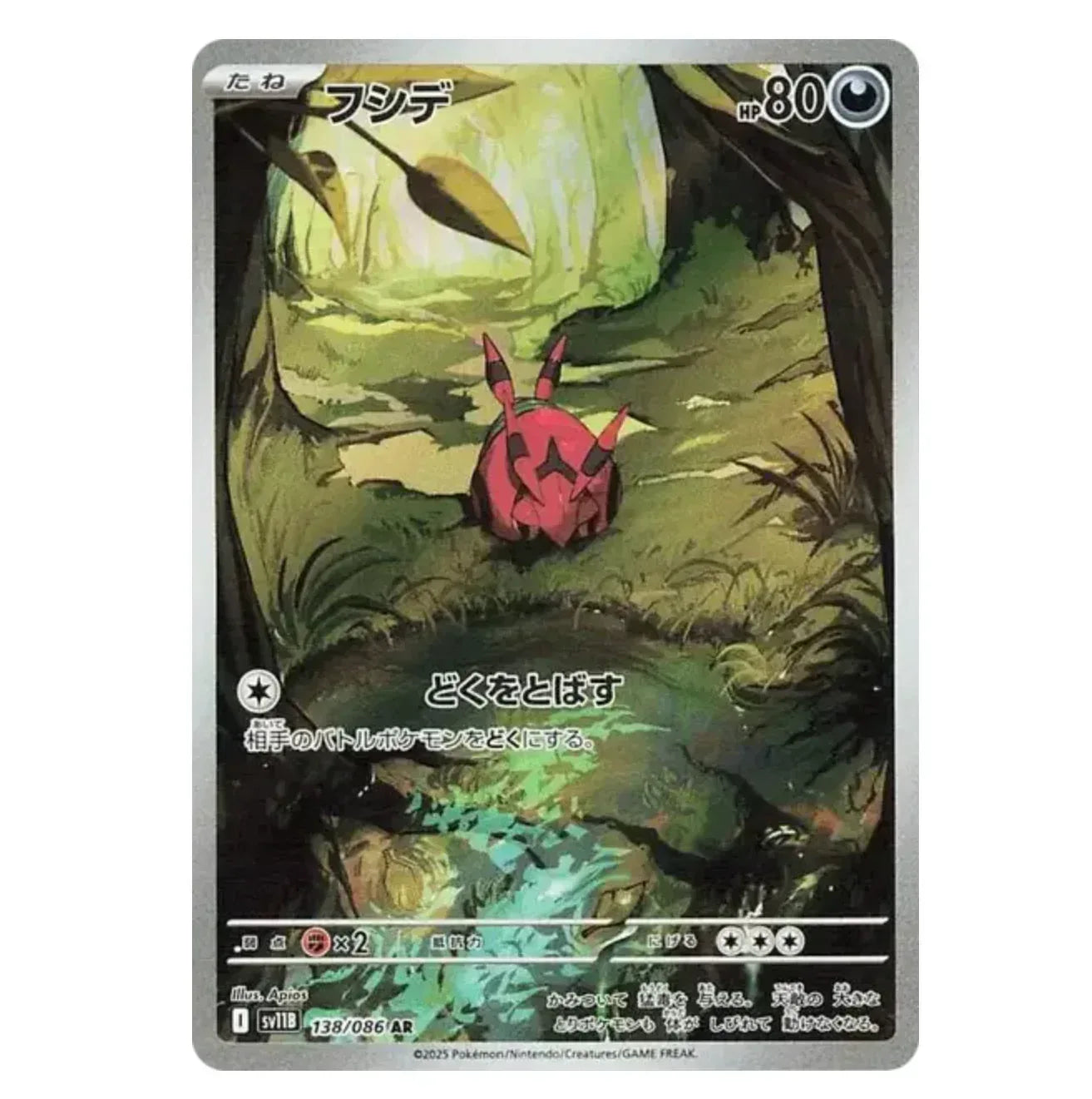 Venipatte - 138/086 - Black Bolt - (EV10.5) - Français