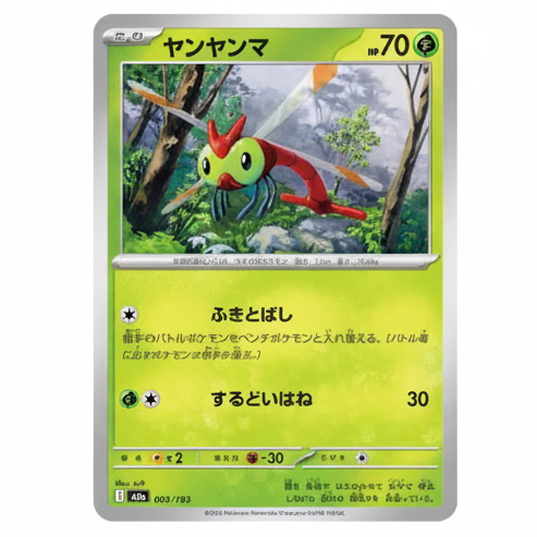 Reverse Pokéball - Méga Dream - (ME02.5) - Japonais