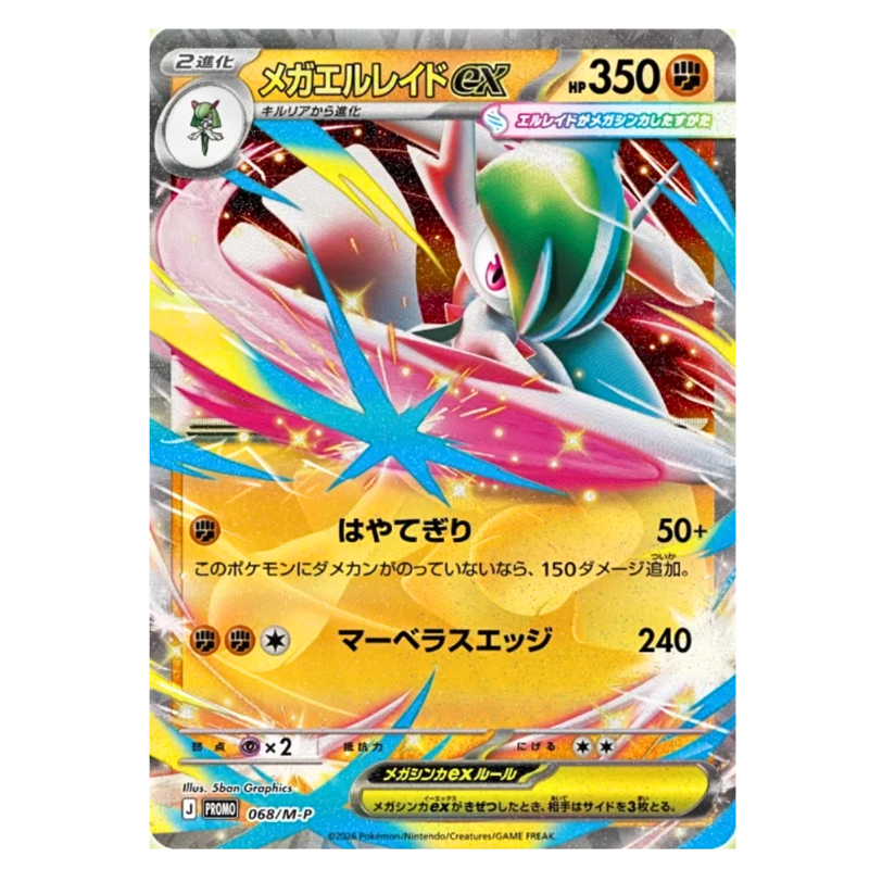 Booster - Munikis Zero - (ME03) - Japonais (Copie)