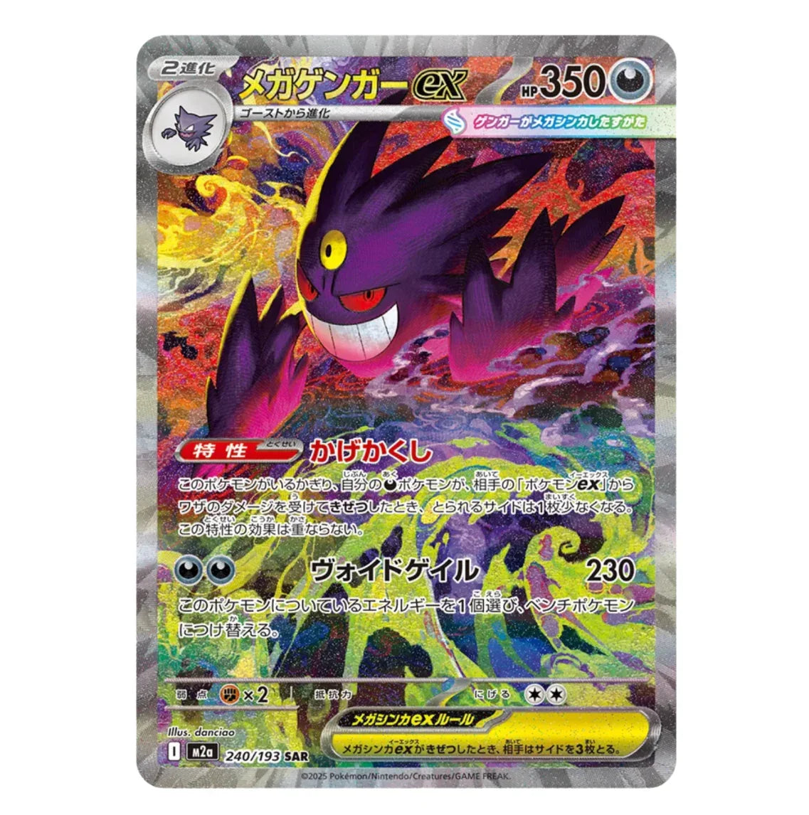 5 Boosters - Méga Dream - (ME02.5) - Neuf/Scellé - Japonais